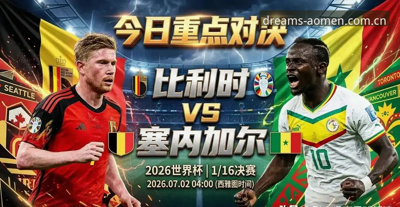 澳门十大娱乐官网入口平台CN入口 亚洲足球世界杯“送分童子”现象深度评测:9个名额背后的实力真相